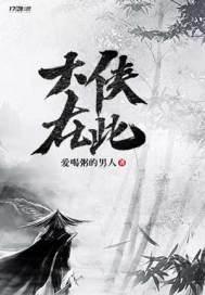 大侠什么意思
