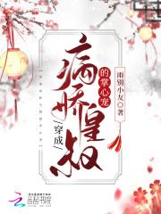 穿成病娇王后