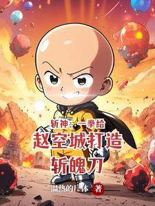 斩神剑