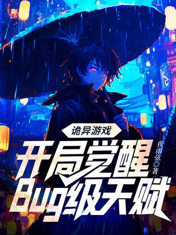 诡异游戏免费