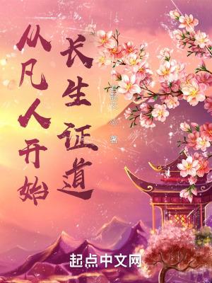 从凡人开始签到