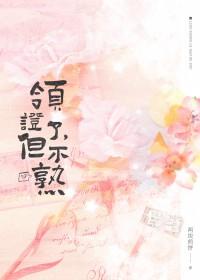 领证了突然不想结婚了怎么办
