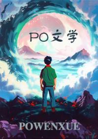 云迟花颜藏书阁哪一章