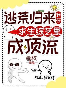 我从逃荒来