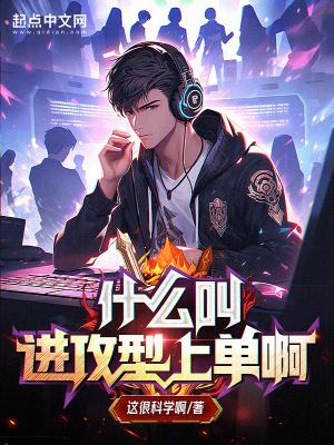 进攻技巧