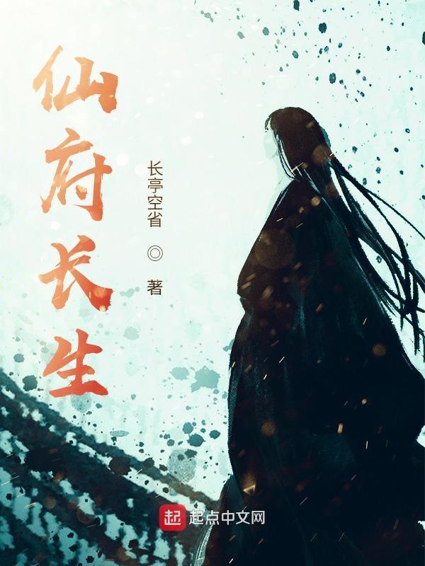 散人传奇