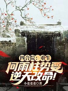 四合院书