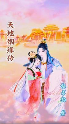 天地姻缘七仙女 剧照