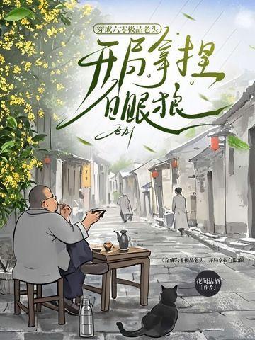 六零穿成极品他妈免费阅读