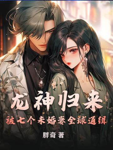 龙神在都市