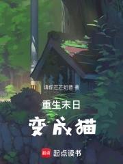 末日重生成动物
