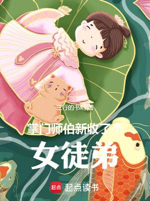 掌门师叔是什么意思