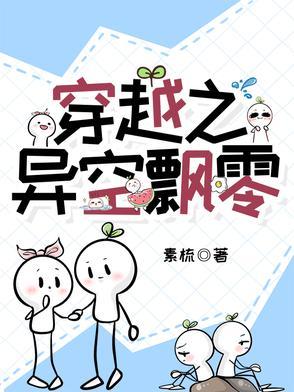 穿越异世空间谋生免费完本